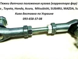 4890635010 Kūno padėties jutiklio svoris