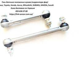 Kėbulo padėties jutiklio strypas, priekinių žibintų korektorius