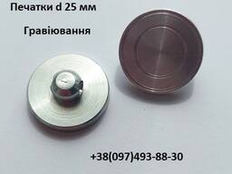 Aliuminio sandarikliai, ledų indeliai, d 22-25 mm. Печати, пломбиры алюминиевые