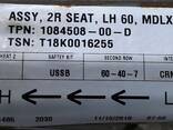 Каркас металлический двойного левого сиденья 2-го ряда Tesla model X 3123713-03-A - фото 3