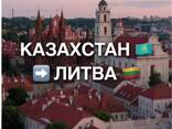 Легализацию в Литве для граждан Казахстана - фото 1