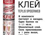 Напыляемый строительный клей теплоизоляции Teplis Spiderweb