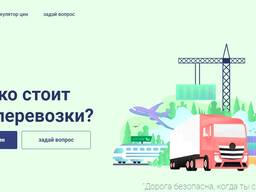Новый веб-сайт для расчета затрат на доставку грузов skaiciu