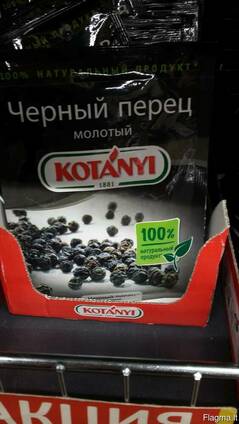 Перец черный