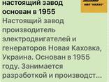 Предлагаю продукцию ведущих Украинских заводов по выпуску электродвигателей! - фото 6