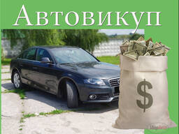 Продать машину в Литве на украинской регистрации