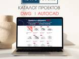 Namų ir kotedžų projektai DWG | AutoCAD - фото 1