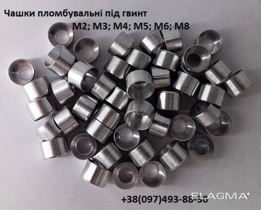 Sandarinimo dangteliai varžtams M2; M3; M4; M5; M6; M8 Чашки пломбировочные