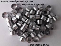 Sandarinimo dangteliai varžtams M2; M3; M4; M5; M6; M8 Чашки пломбировочные