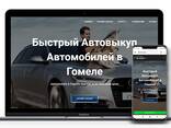 Создание и продвижение сайтов в Литве