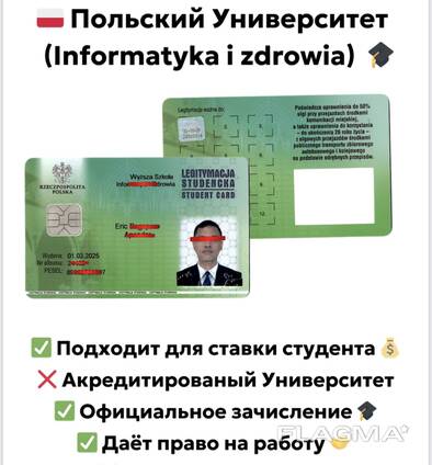 Student ID for VISA to Poland or legitimization