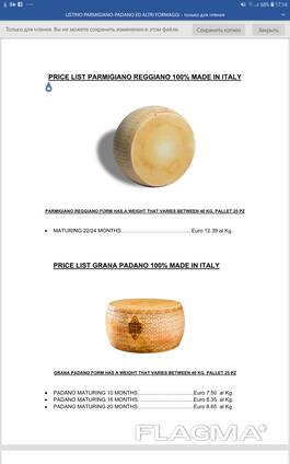 Сыр Parmeggiano Reggiano, Grano Padano, Provolon