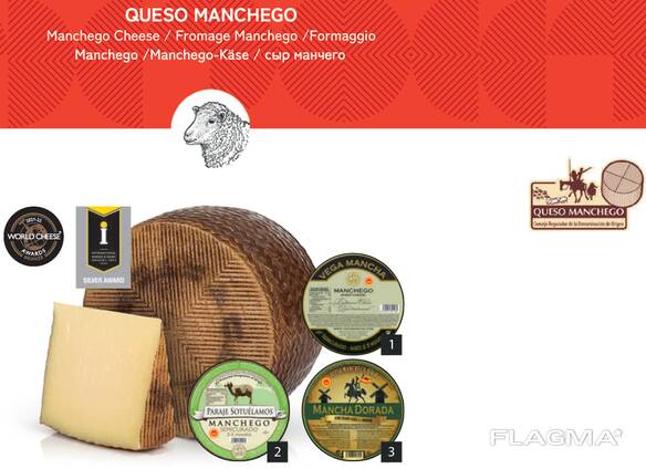 Сыры твердые Испанские