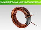 Трансформаторы тороидальные разработка производство для Всех - фото 12