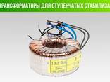 Трансформаторы тороидальные разработка производство для Всех - фото 16