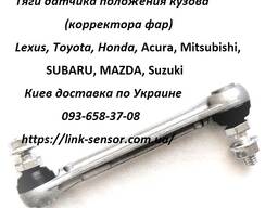 84021AG000 Kėbulo padėties jutiklio strypas, priekinių žibintų korektorius